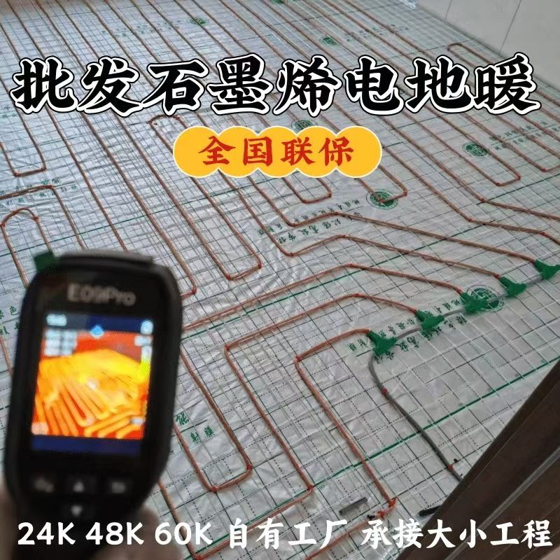 亳州 石墨烯电地暖公司哪家好？合理报价深度解析